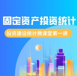 统计年定报 电子商务平台开发建设的核心脉络与未来展望