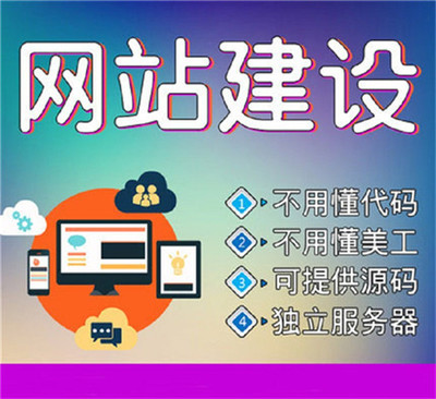 易服信息 电子商务网站开发与平台建设